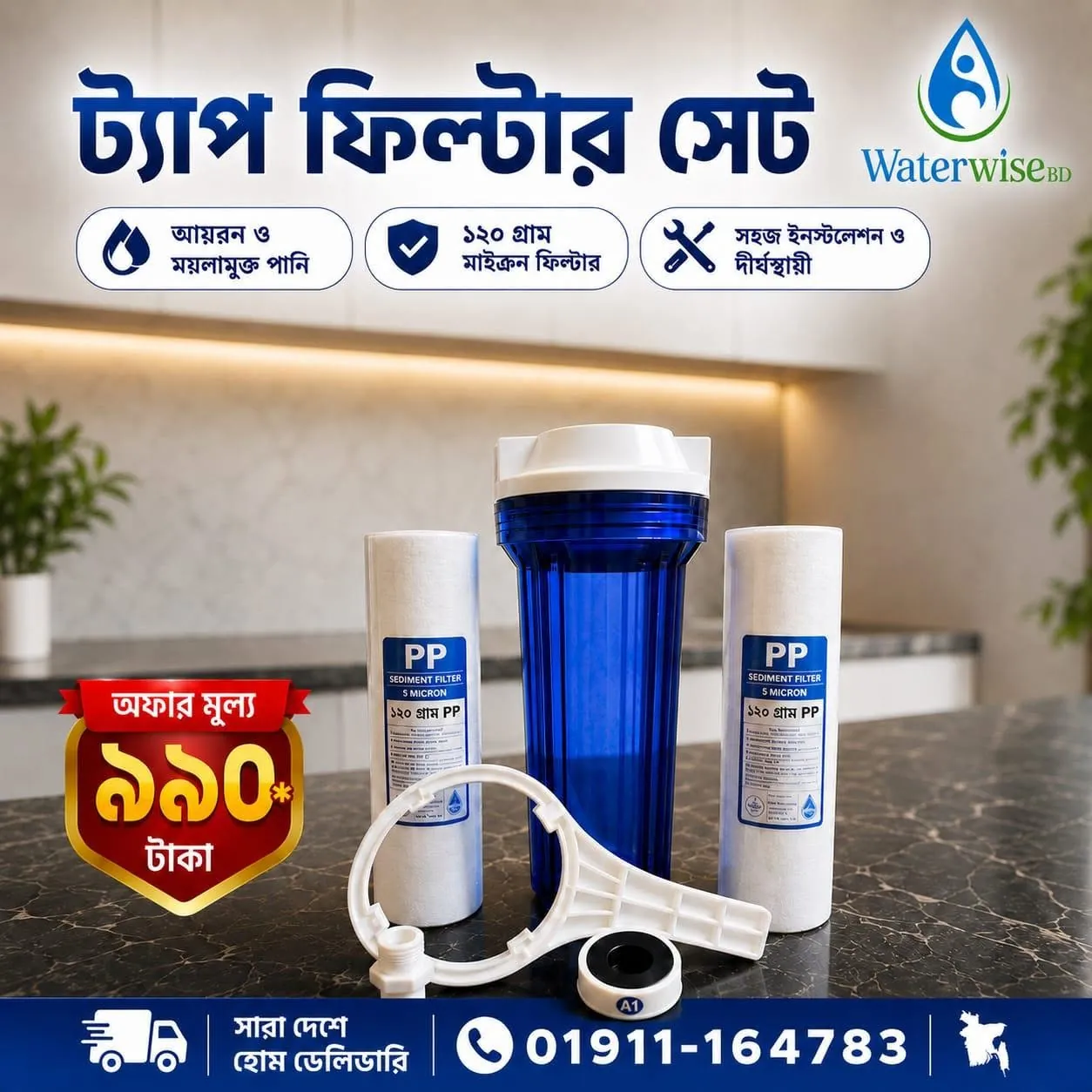 Waterwise tap filter set